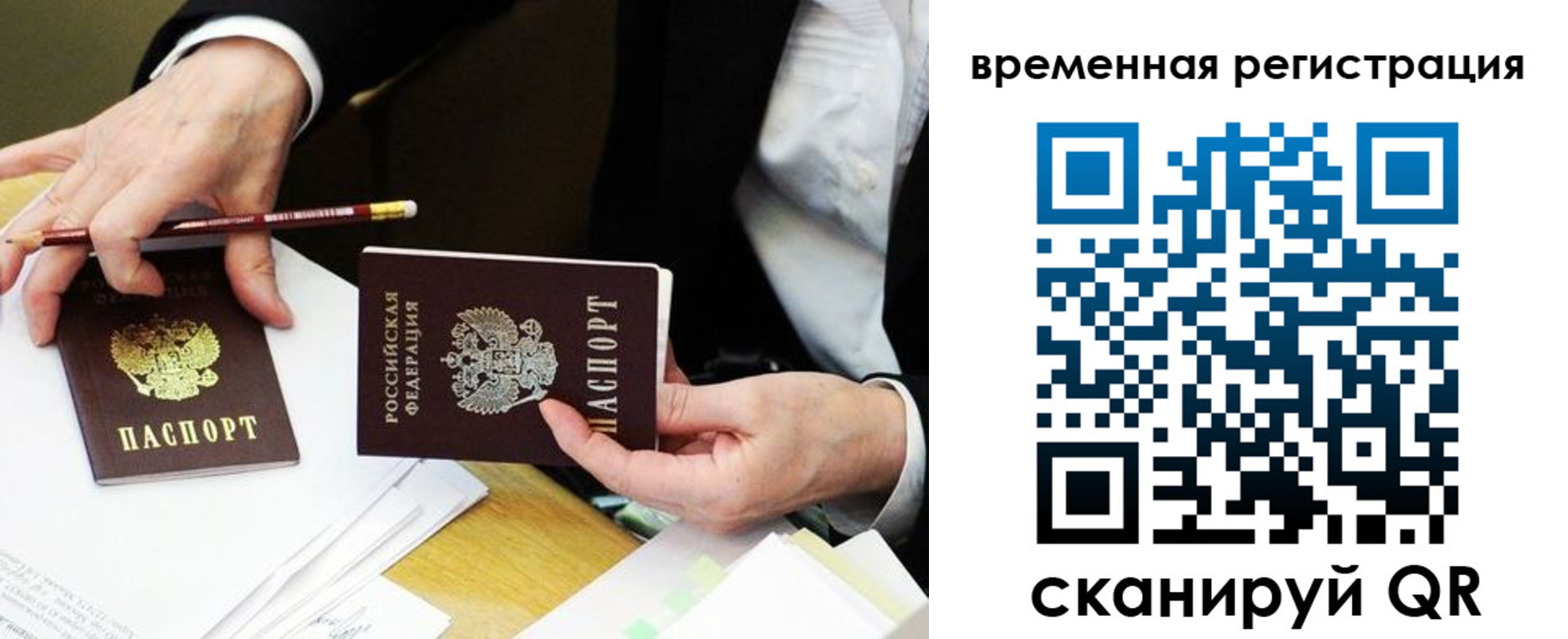 прописка законно в Тамбове