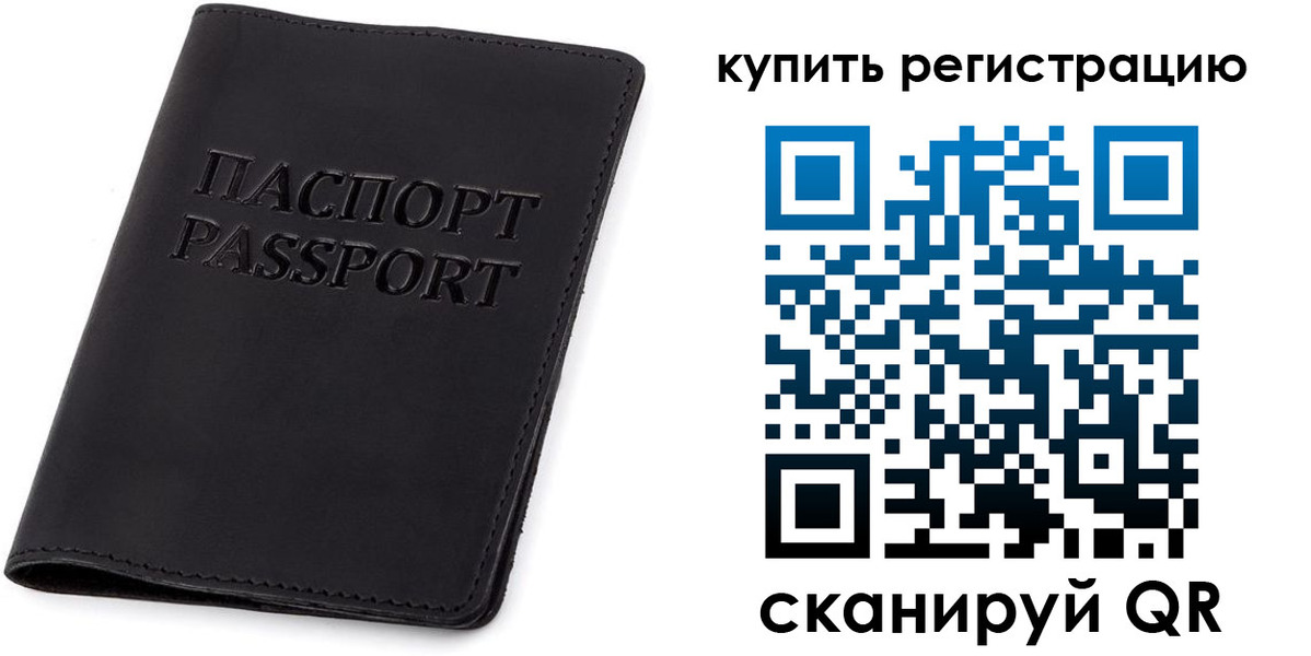 временная регистрация гарантия в Тамбове