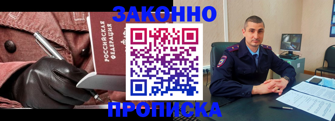 прописка гарантия в Тамбове