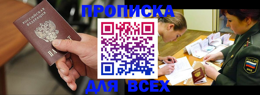 прописка для школы в Тамбове