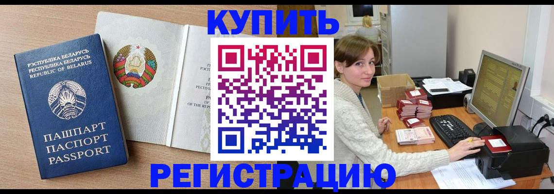прописка паспорт в Тамбове