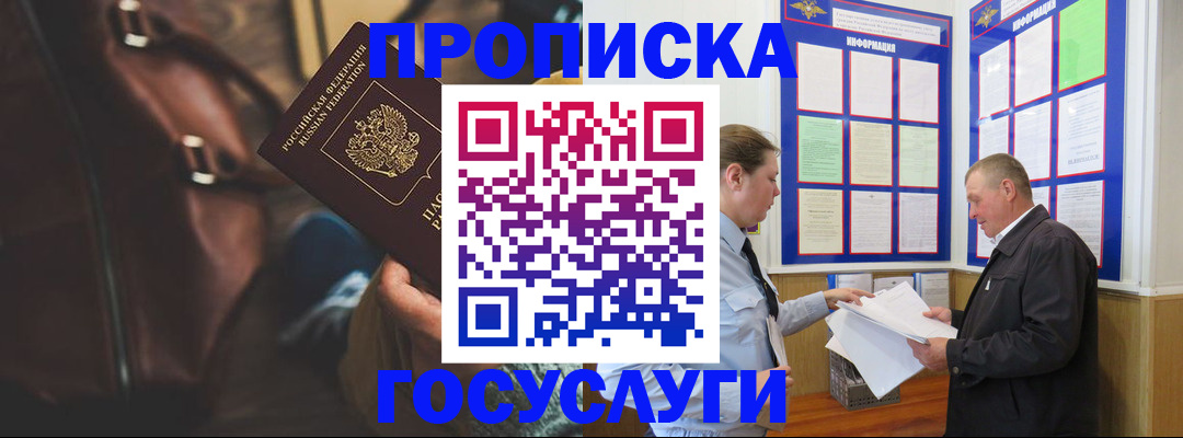 временная регистрация адрес в Тамбове