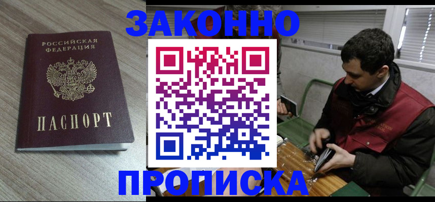 временная регистрация поиск в Тамбове