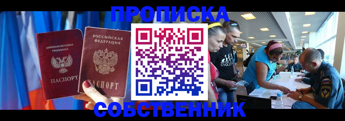 временная регистрация гарантия в Тамбове