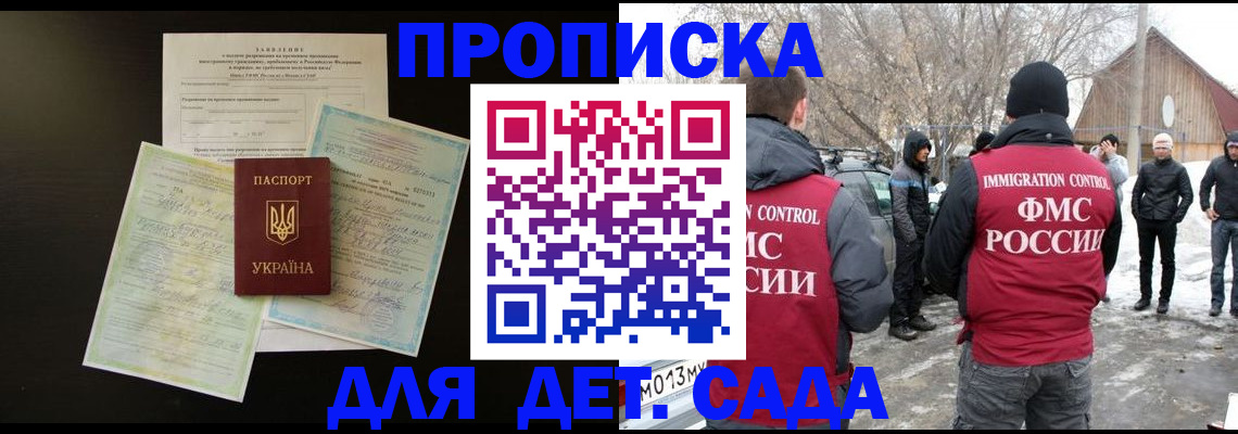 прописка регистрация в Тамбове